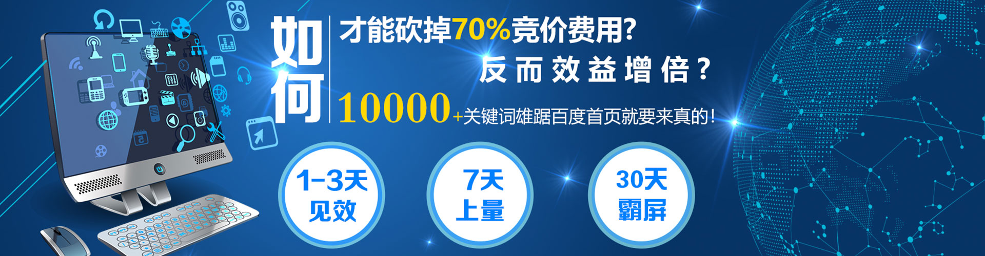 和顺百度优化推广