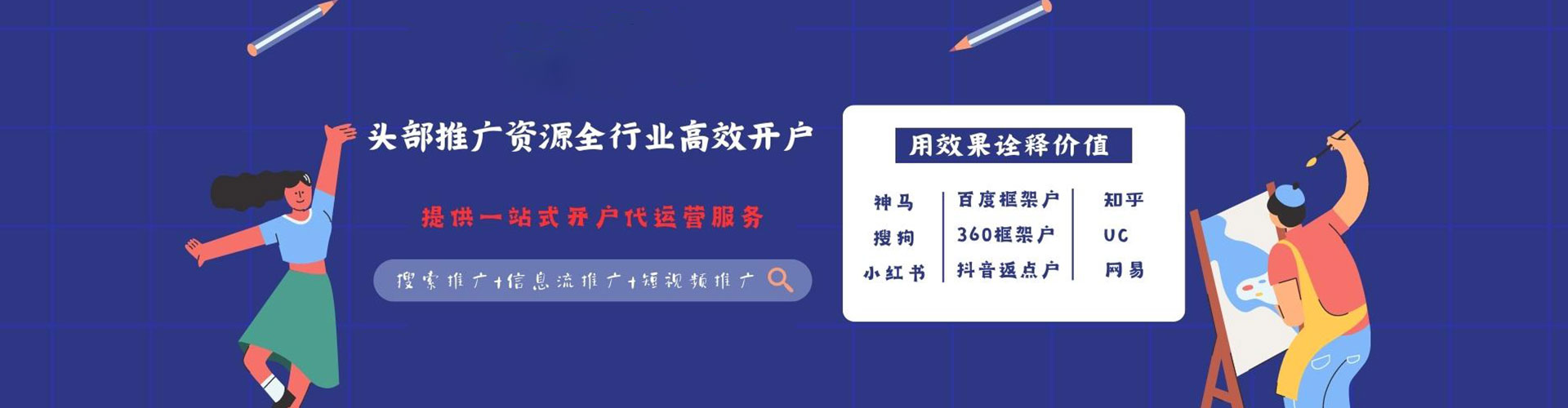 和顺网络推广开户