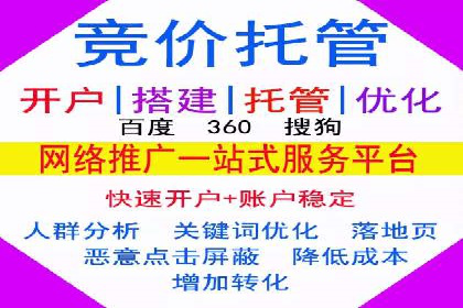 竞价代运营的挑战与机遇：一则行业案例解读