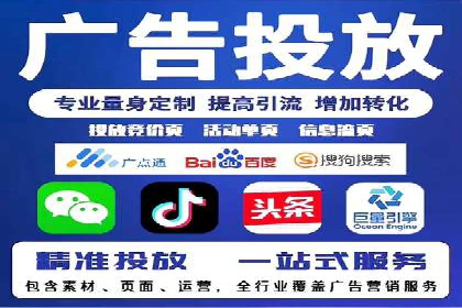 信息流代运营助力电商销量增长